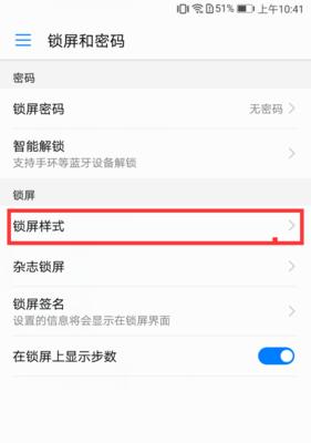 华为手机正在运行的程序如何关闭？关闭后台程序的正确步骤是什么？