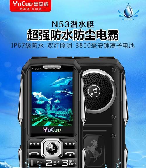 三防手机十大品牌排行榜是怎样的？如何选择适合自己的三防手机？