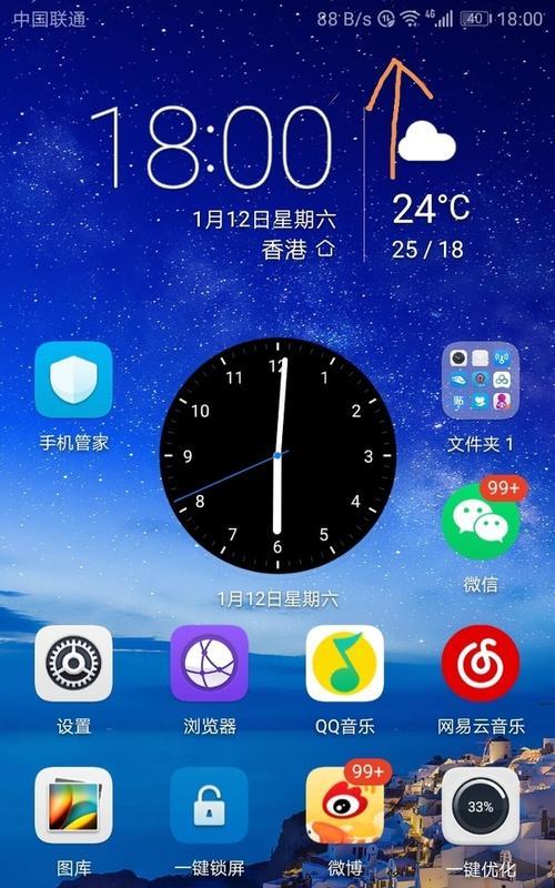 手机右上角图标大全集是什么？如何识别和使用这些图标？