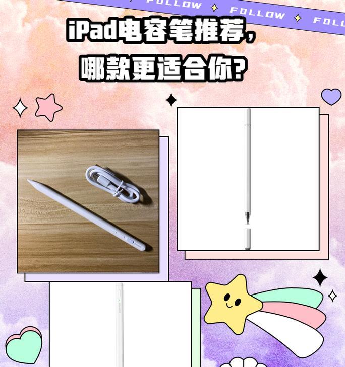 iPad Pro 9.7英寸电容笔推荐？哪款电容笔适合iPad Pro 9.7？