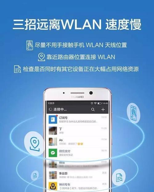 手机信号差如何增强？有效提升手机信号的几种方法是什么？