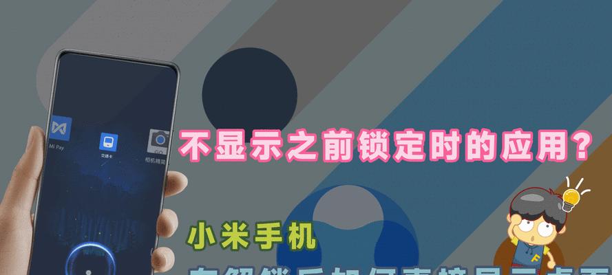 小米手机桌面app突然不见了怎么办？如何快速找回？