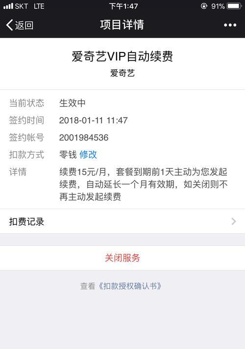 App Store自动续费怎么取消？详细步骤是什么？