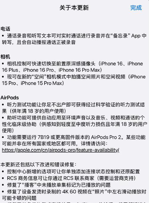 苹果13如何开启通话录音功能？录音后如何保存和分享？