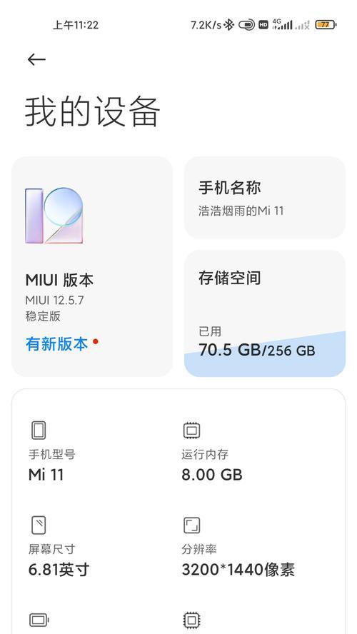 小米11截屏功能怎么用？遇到问题怎么办？