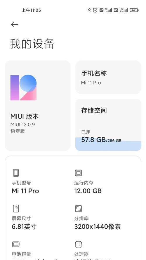小米11截屏功能怎么用？遇到问题怎么办？