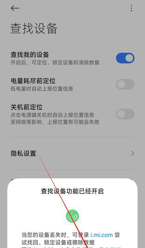 如何使用苹果手机查找对方手机位置？教程步骤是什么？