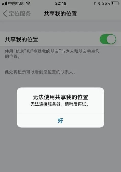 如何使用苹果手机查找对方手机位置？教程步骤是什么？