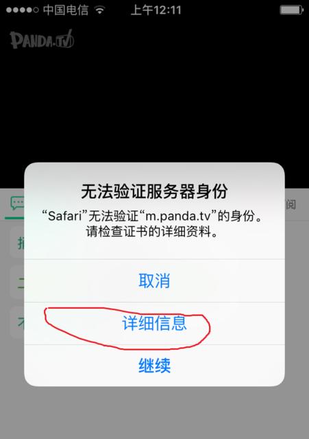 苹果无法加入无线网络怎么办？快速解决方法是什么？