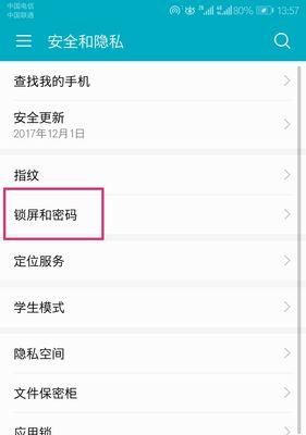 华为手机如何隐藏锁屏时间显示？操作步骤是什么？