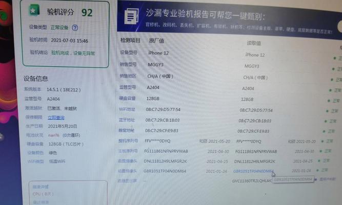 苹果官网翻新机靠谱吗？购买翻新iPhone需要注意什么？