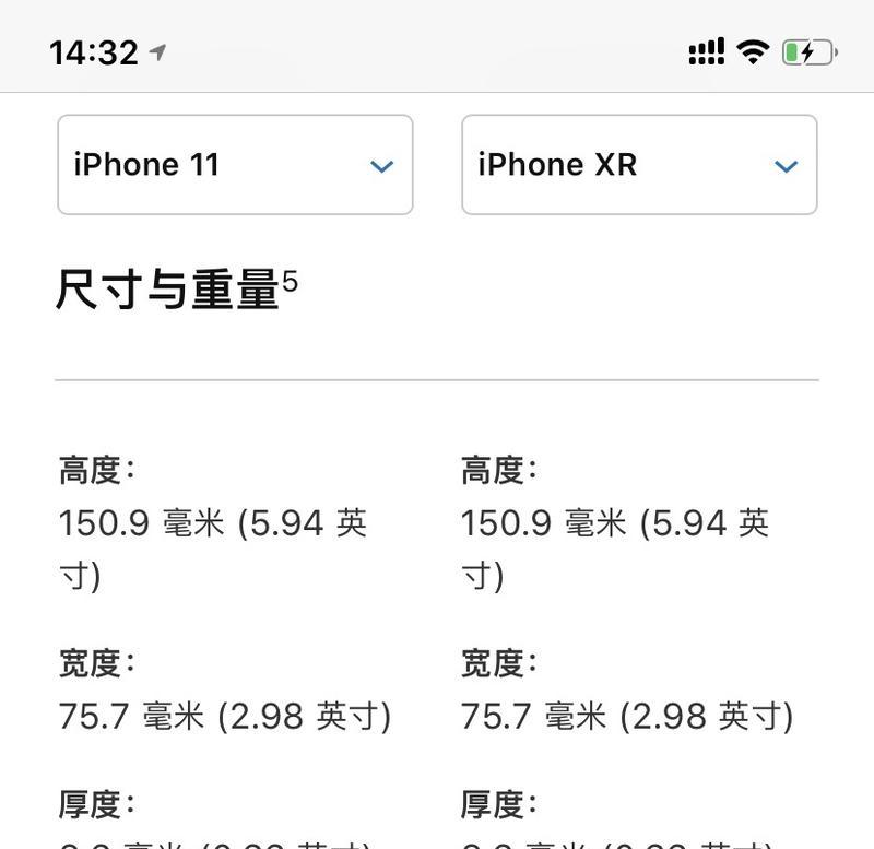 苹果XR的尺寸是多少？如何测量准确尺寸？