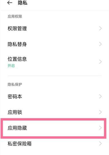 OPPO手机应用被删后如何恢复？恢复步骤是什么？