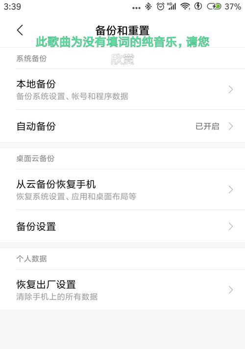 OPPO手机应用被删后如何恢复？恢复步骤是什么？
