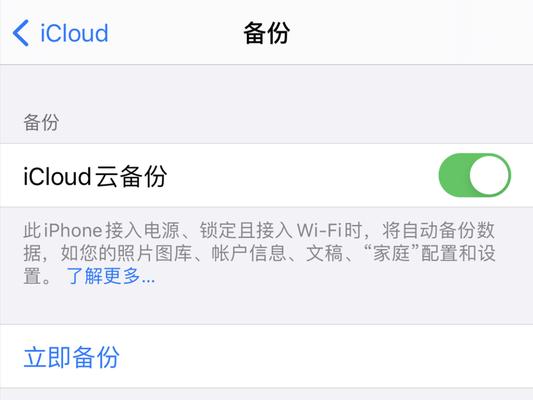 苹果怎么彻底关掉icloud？关闭iCloud的详细步骤是什么？
