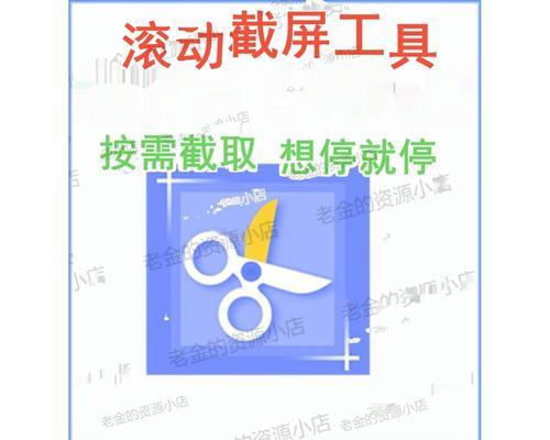 苹果12如何滚动截长图？遇到问题怎么解决？
