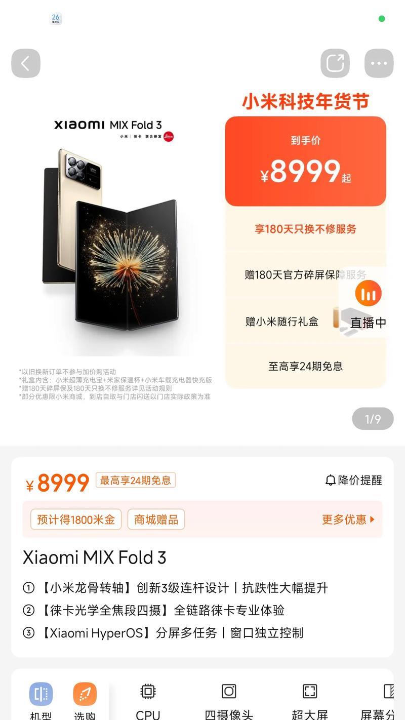 小米mixfold2深度测评？性能如何？使用体验怎么样？