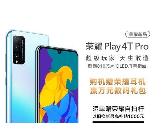 华为荣耀play4tpro多少钱？购买时需要注意哪些问题？