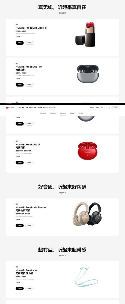 华为nova9没有耳机孔如何连接耳机？