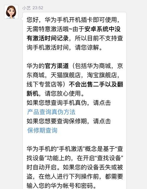 华为手机如何激活手机？遇到激活问题怎么办？