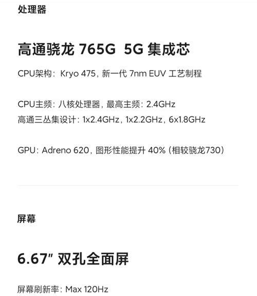 红米K30 5G配置参数是什么？如何选购适合的版本？