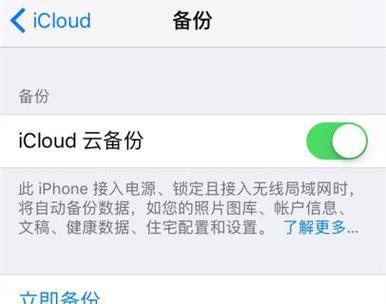 iCloud数据丢失怎么办？被删除的数据能恢复吗？