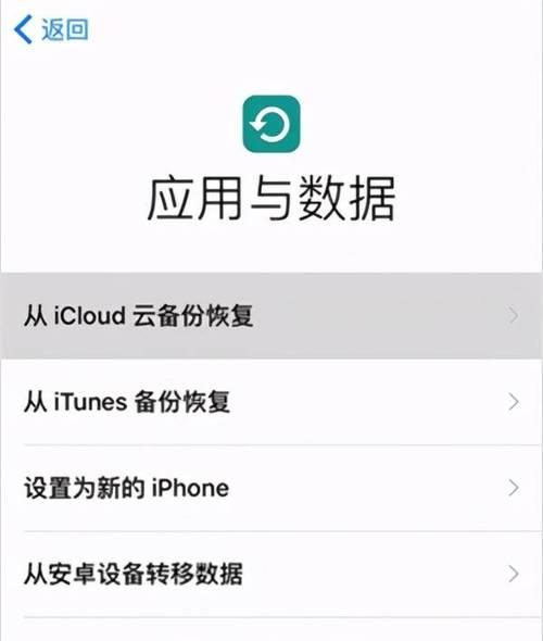 iCloud数据丢失怎么办？被删除的数据能恢复吗？