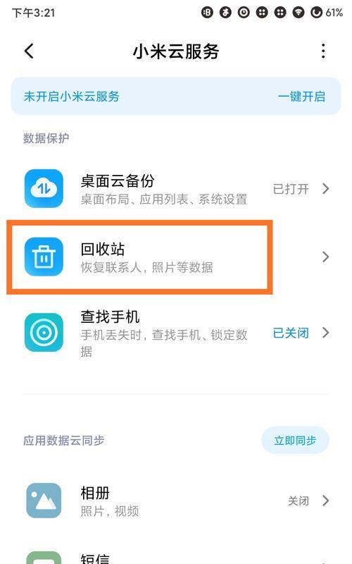 iCloud数据丢失怎么办？被删除的数据能恢复吗？