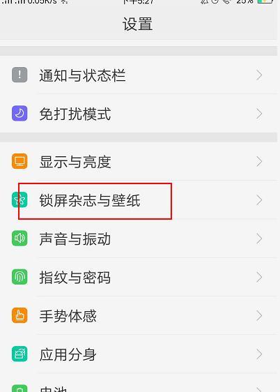 OPPO手机设置锁屏的方法是什么？遇到问题如何解决？