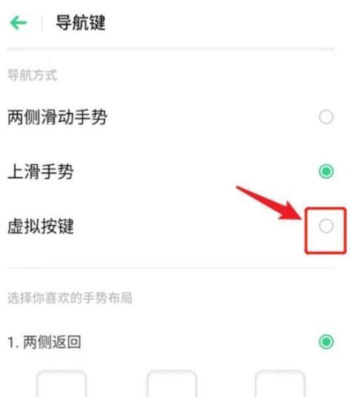 OPPO手机设置锁屏的方法是什么？遇到问题如何解决？