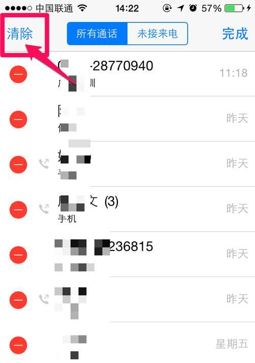 苹果手机通讯录批量删除方法？如何快速清理联系人？