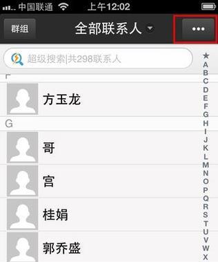 苹果手机通讯录批量删除方法？如何快速清理联系人？