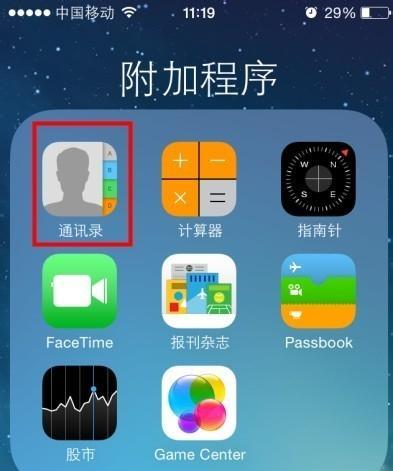 苹果手机通讯录批量删除方法？如何快速清理联系人？