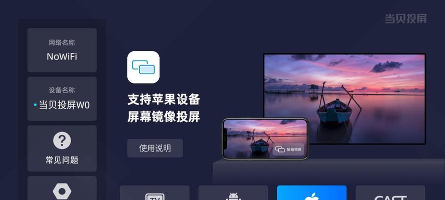 苹果手机如何将抖音画面投屏到电视？操作步骤是什么？