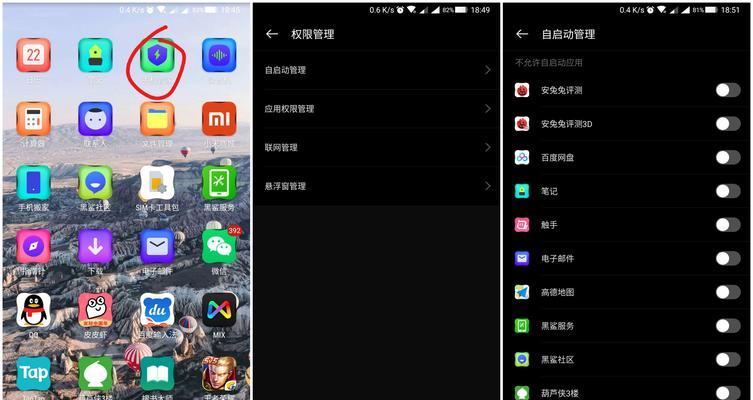 小米手机如何获取Root权限？教程步骤是什么？