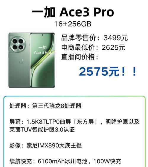 三千元左右的手机排名是怎样的？哪些品牌和型号值得购买？
