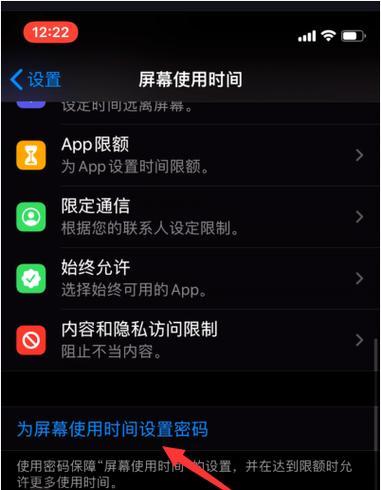苹果照片设置密码的方法是什么？如何保护隐私？
