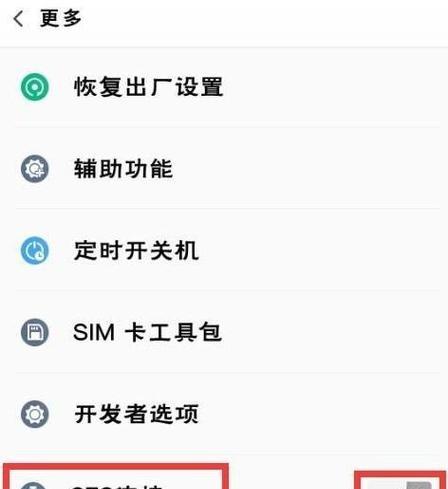 红米手机如何开启OTG功能？OTG连接常见问题解答？
