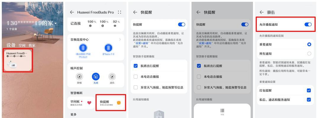 华为桌面服务卡片怎么设置？设置步骤和常见问题解答？