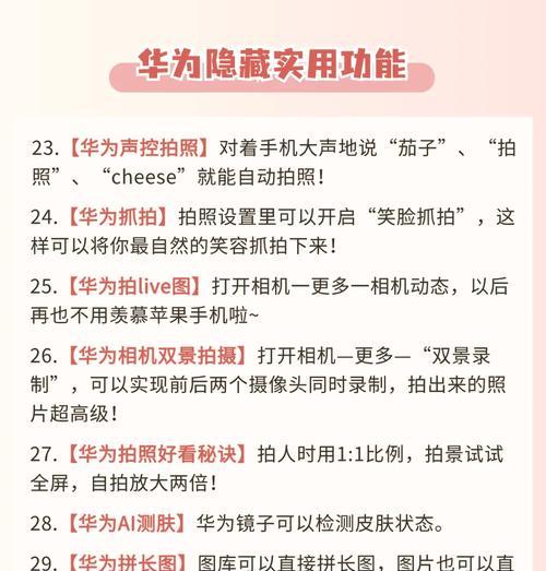 华为手机隐藏应用的方法是什么？隐藏后如何找回？