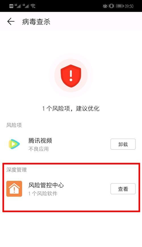 华为手机安装风险软件的方法和风险提示是什么？