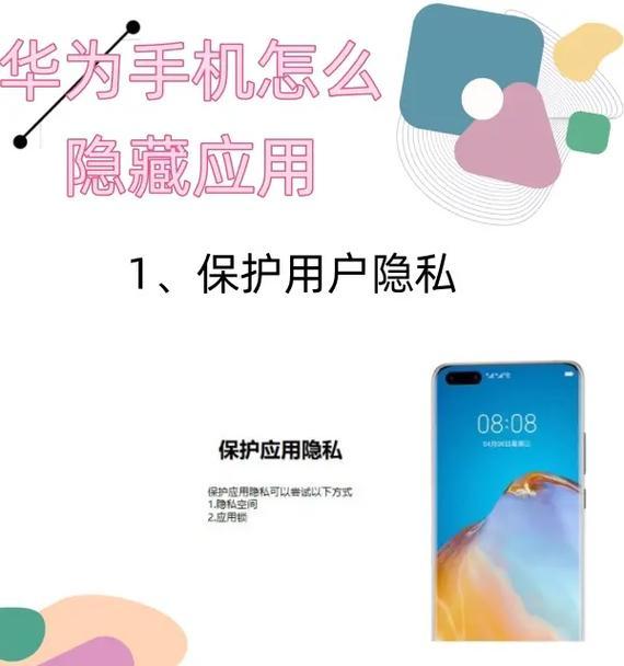 华为手机安装风险软件的方法和风险提示是什么？