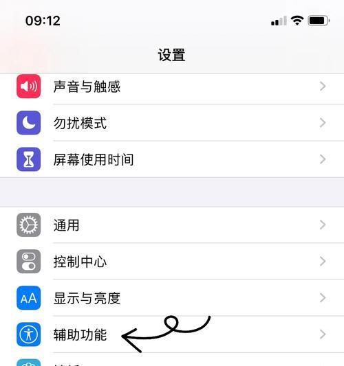 苹果13手机截屏方法是什么？遇到问题如何解决？