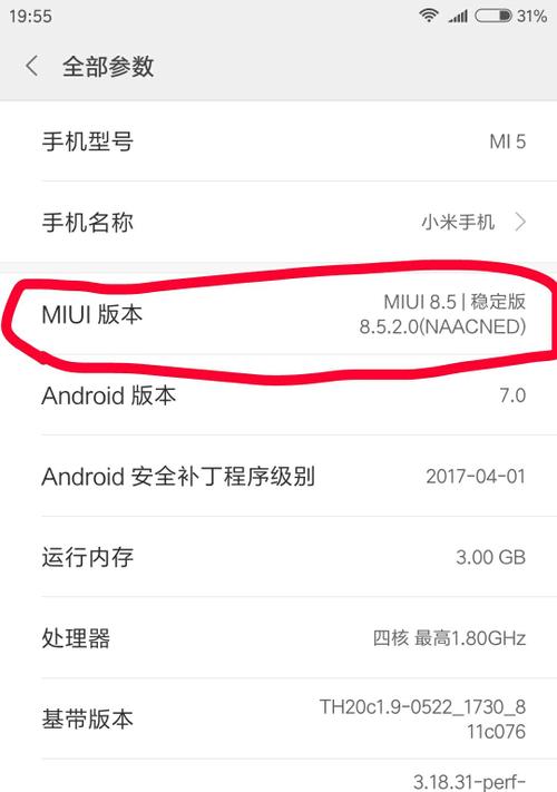 小米手机开发者模式怎么打开？开启步骤和注意事项是什么？