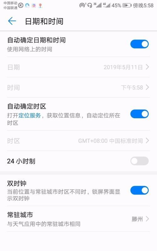 华为手机屏幕显示时间如何设置？设置步骤是什么？