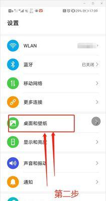 华为手机屏幕显示时间如何设置？设置步骤是什么？