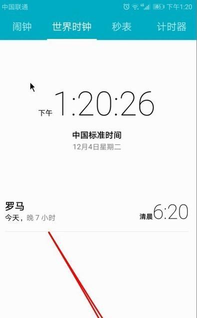 华为手机屏幕显示时间如何设置？设置步骤是什么？