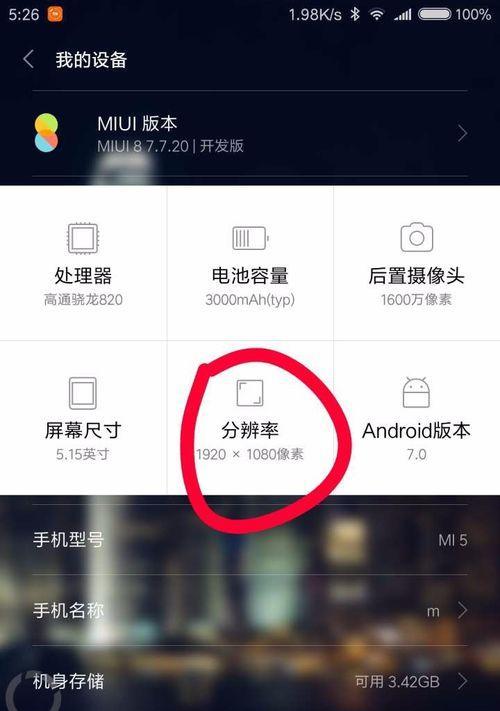 小米手机序列号怎么查？查找序列号的正确步骤是什么？