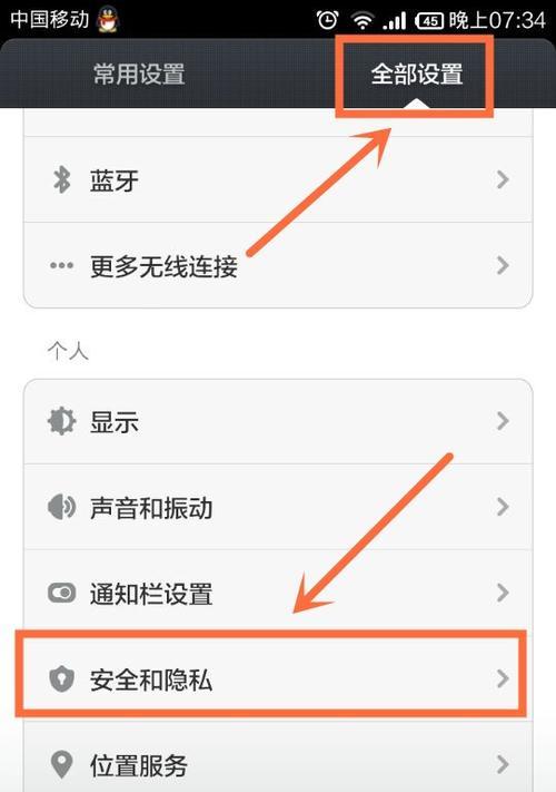小米手机序列号怎么查？查找序列号的正确步骤是什么？