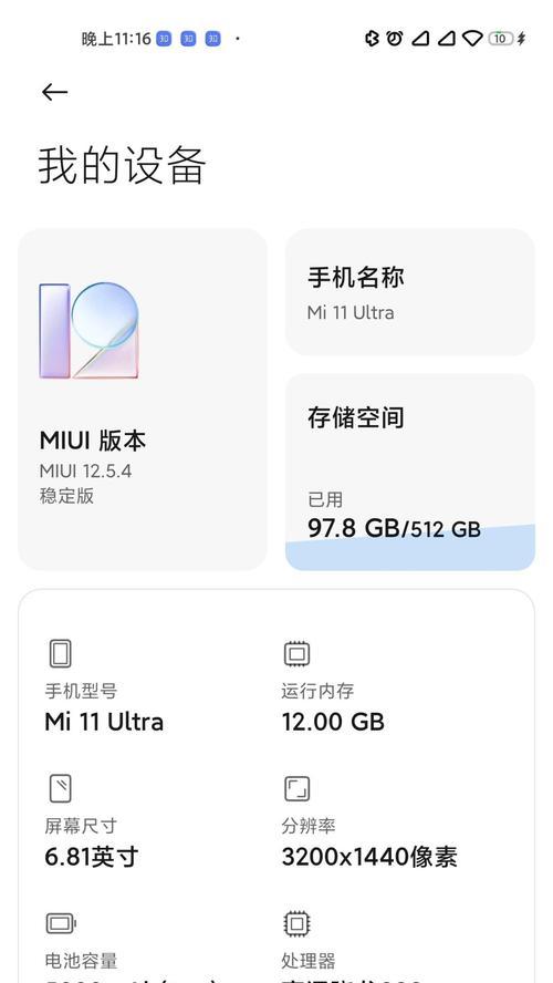 小米手机序列号怎么查？查找序列号的正确步骤是什么？